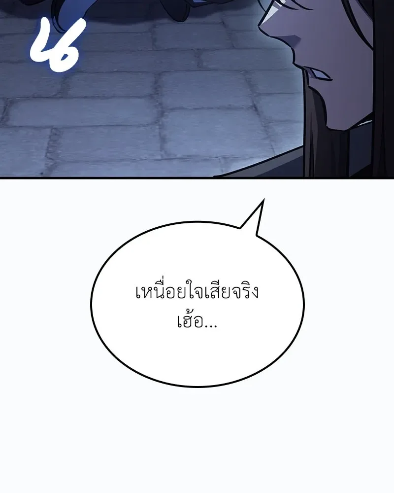 I Reincarnated As The Crazed Heir เกิดอีกทีเป็นว่าที่ประมุขลัทธิมาร ตอนที่ 143 หน้า 170