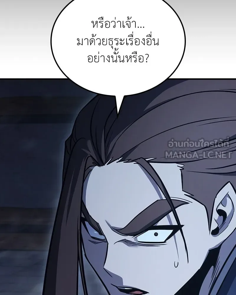 I Reincarnated As The Crazed Heir เกิดอีกทีเป็นว่าที่ประมุขลัทธิมาร ตอนที่ 143 หน้า 177
