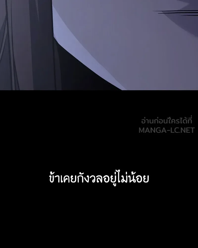 I Reincarnated As The Crazed Heir เกิดอีกทีเป็นว่าที่ประมุขลัทธิมาร ตอนที่ 143 หน้า 189