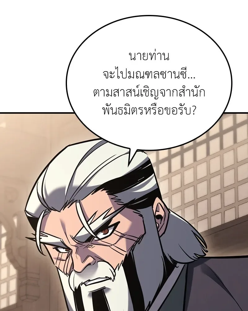 I Reincarnated As The Crazed Heir เกิดอีกทีเป็นว่าที่ประมุขลัทธิมาร ตอนที่ 143 หน้า 19