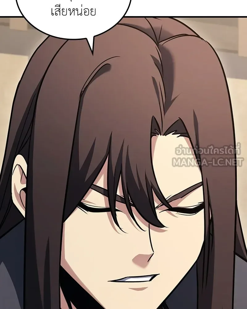 I Reincarnated As The Crazed Heir เกิดอีกทีเป็นว่าที่ประมุขลัทธิมาร ตอนที่ 143 หน้า 21