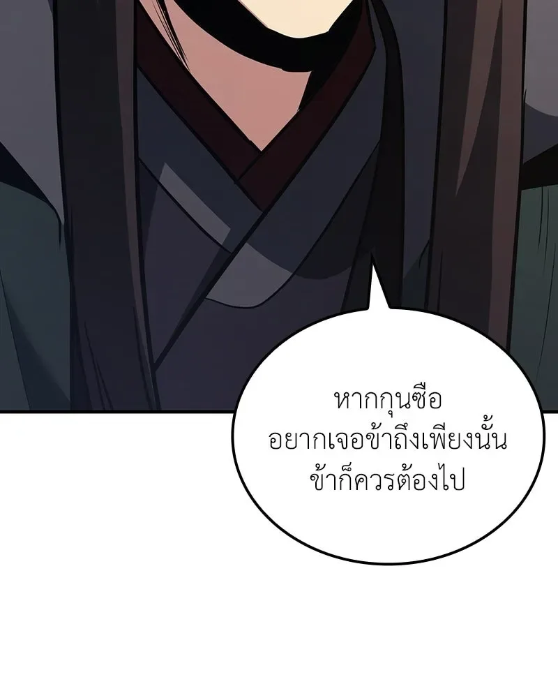 I Reincarnated As The Crazed Heir เกิดอีกทีเป็นว่าที่ประมุขลัทธิมาร ตอนที่ 143 หน้า 22