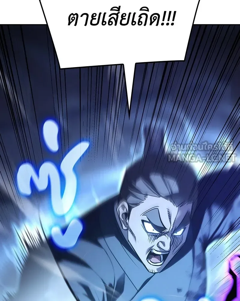 I Reincarnated As The Crazed Heir เกิดอีกทีเป็นว่าที่ประมุขลัทธิมาร ตอนที่ 143 หน้า 222