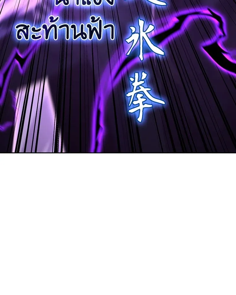 I Reincarnated As The Crazed Heir เกิดอีกทีเป็นว่าที่ประมุขลัทธิมาร ตอนที่ 143 หน้า 224