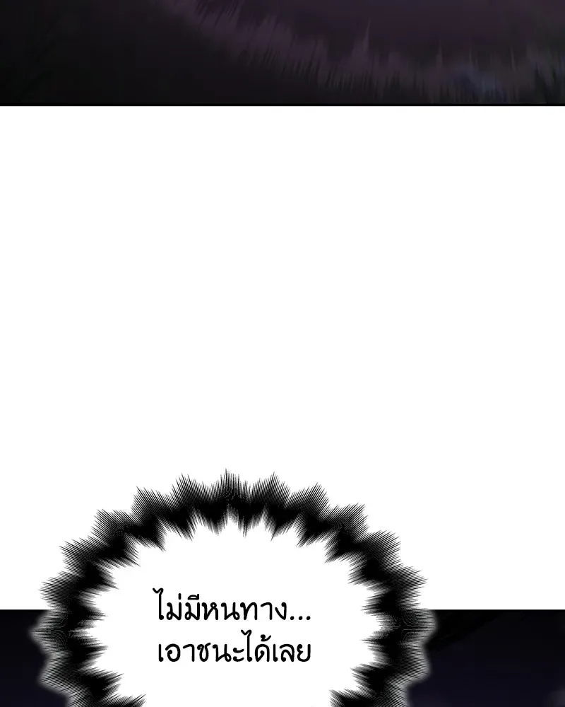 I Reincarnated As The Crazed Heir เกิดอีกทีเป็นว่าที่ประมุขลัทธิมาร ตอนที่ 143 หน้า 230