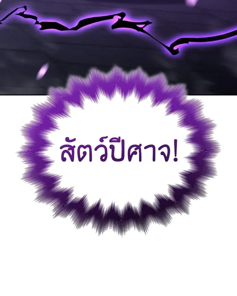 I Reincarnated As The Crazed Heir เกิดอีกทีเป็นว่าที่ประมุขลัทธิมาร ตอนที่ 143 หน้า 236