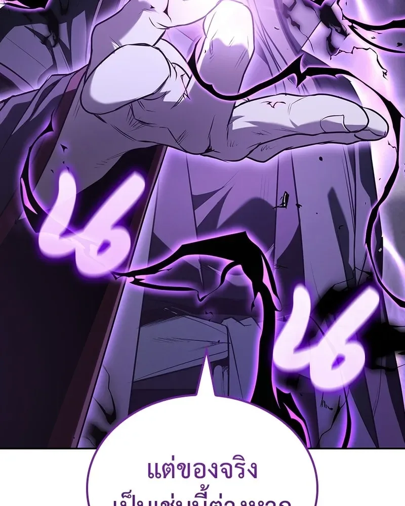 I Reincarnated As The Crazed Heir เกิดอีกทีเป็นว่าที่ประมุขลัทธิมาร ตอนที่ 143 หน้า 242