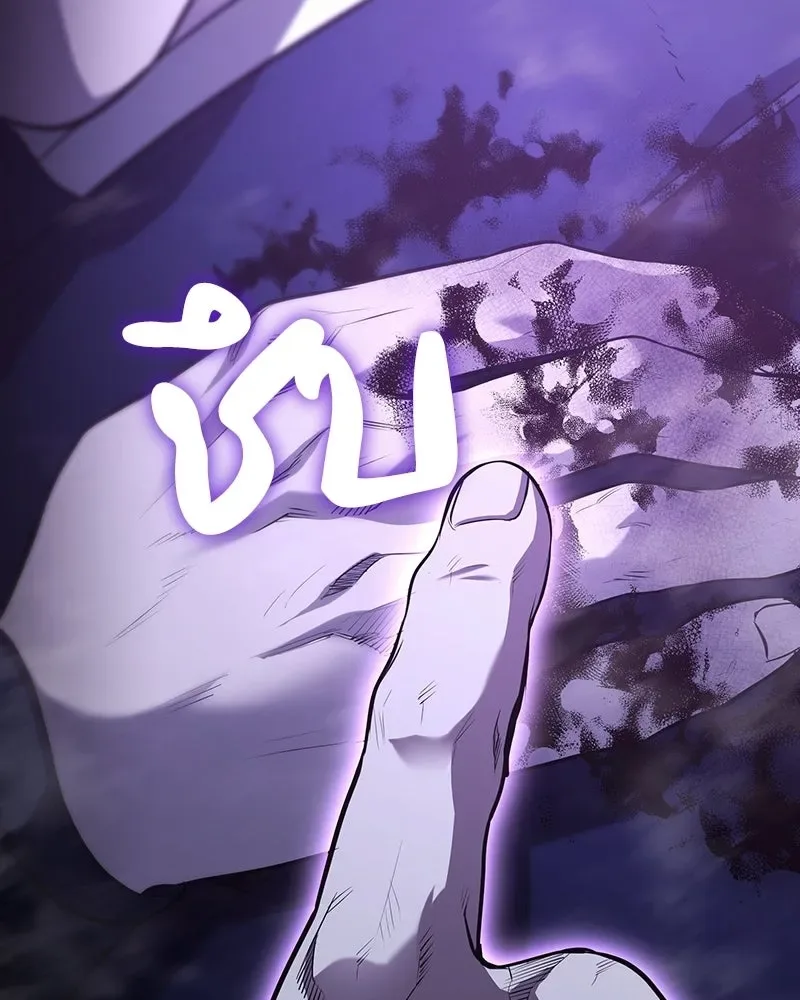 I Reincarnated As The Crazed Heir เกิดอีกทีเป็นว่าที่ประมุขลัทธิมาร ตอนที่ 143 หน้า 257