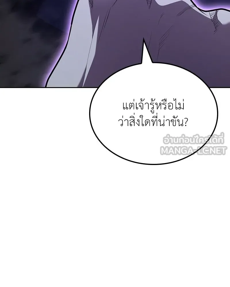 I Reincarnated As The Crazed Heir เกิดอีกทีเป็นว่าที่ประมุขลัทธิมาร ตอนที่ 143 หน้า 258