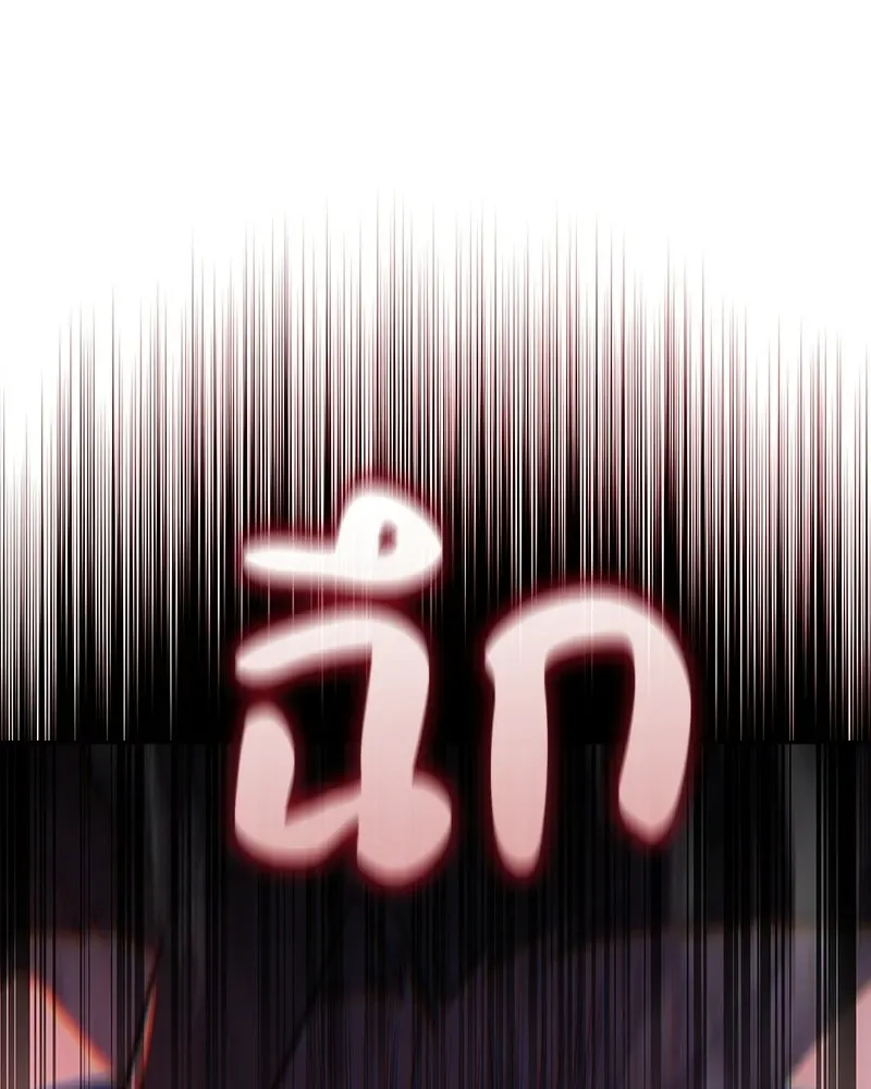 I Reincarnated As The Crazed Heir เกิดอีกทีเป็นว่าที่ประมุขลัทธิมาร ตอนที่ 143 หน้า 259