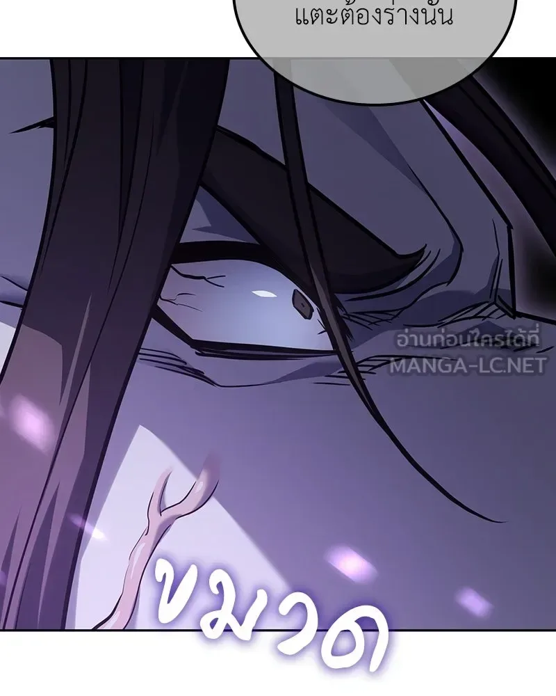 I Reincarnated As The Crazed Heir เกิดอีกทีเป็นว่าที่ประมุขลัทธิมาร ตอนที่ 143 หน้า 267