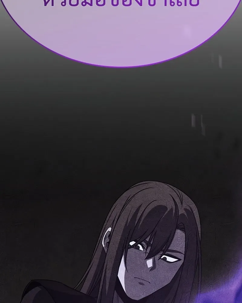 I Reincarnated As The Crazed Heir เกิดอีกทีเป็นว่าที่ประมุขลัทธิมาร ตอนที่ 143 หน้า 269