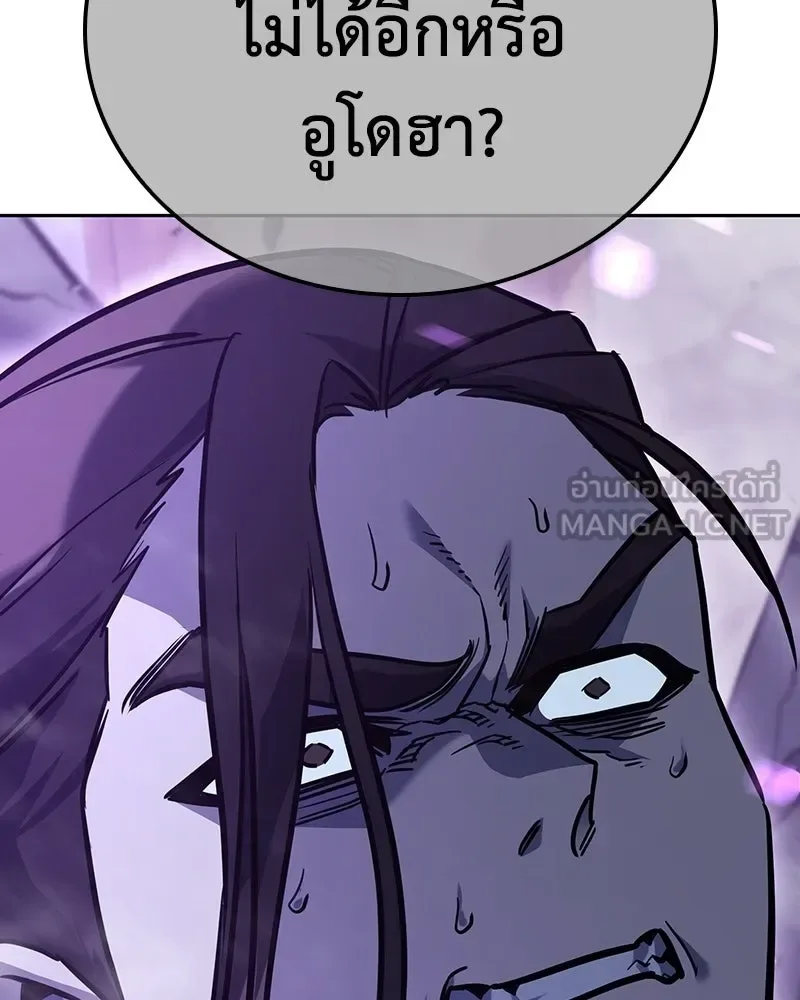 I Reincarnated As The Crazed Heir เกิดอีกทีเป็นว่าที่ประมุขลัทธิมาร ตอนที่ 143 หน้า 273