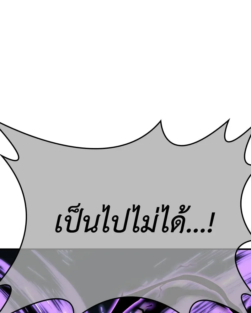 I Reincarnated As The Crazed Heir เกิดอีกทีเป็นว่าที่ประมุขลัทธิมาร ตอนที่ 143 หน้า 275