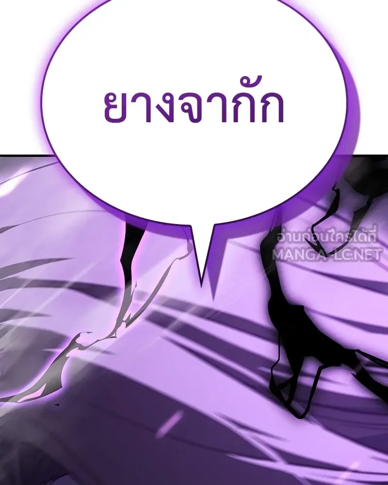 I Reincarnated As The Crazed Heir เกิดอีกทีเป็นว่าที่ประมุขลัทธิมาร ตอนที่ 143 หน้า 282