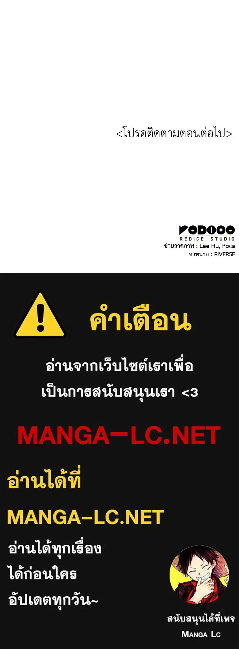 I Reincarnated As The Crazed Heir เกิดอีกทีเป็นว่าที่ประมุขลัทธิมาร ตอนที่ 143 หน้า 285