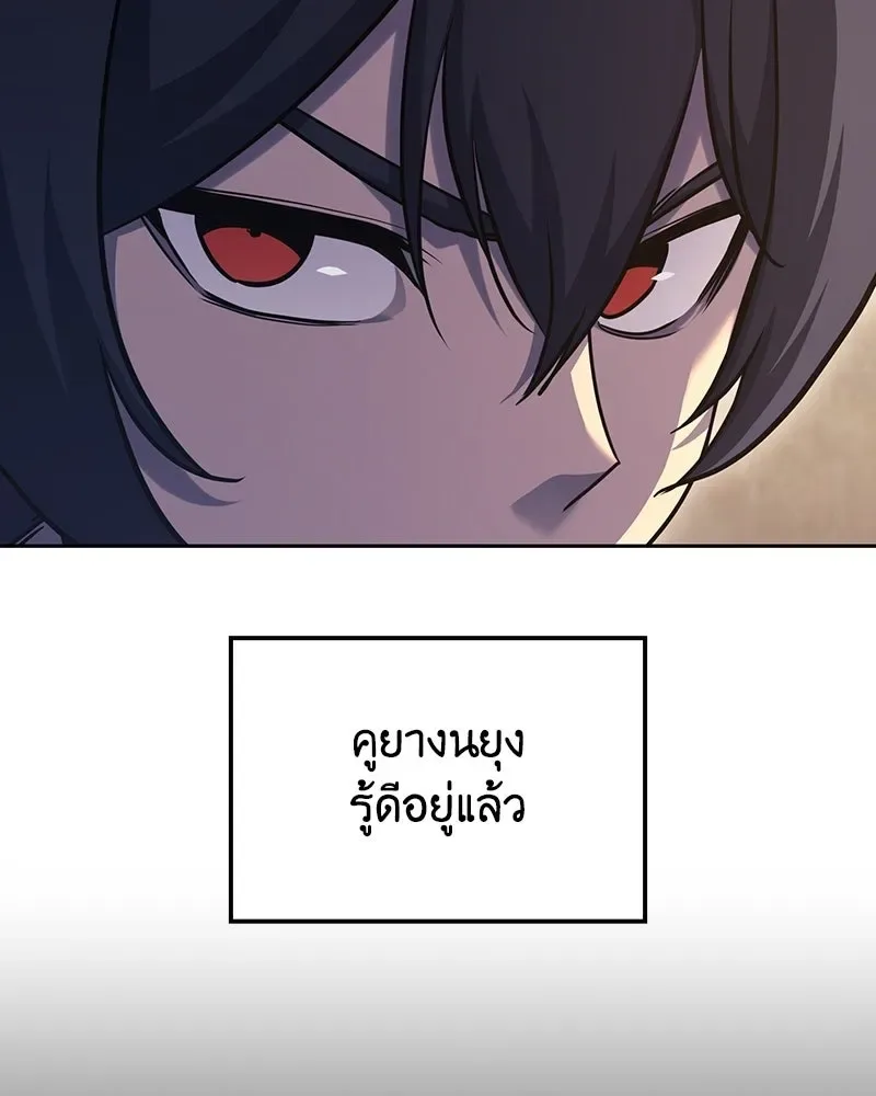 I Reincarnated As The Crazed Heir เกิดอีกทีเป็นว่าที่ประมุขลัทธิมาร ตอนที่ 143 หน้า 31
