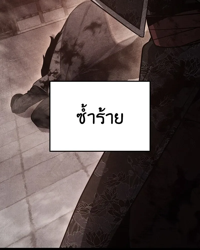 I Reincarnated As The Crazed Heir เกิดอีกทีเป็นว่าที่ประมุขลัทธิมาร ตอนที่ 143 หน้า 34