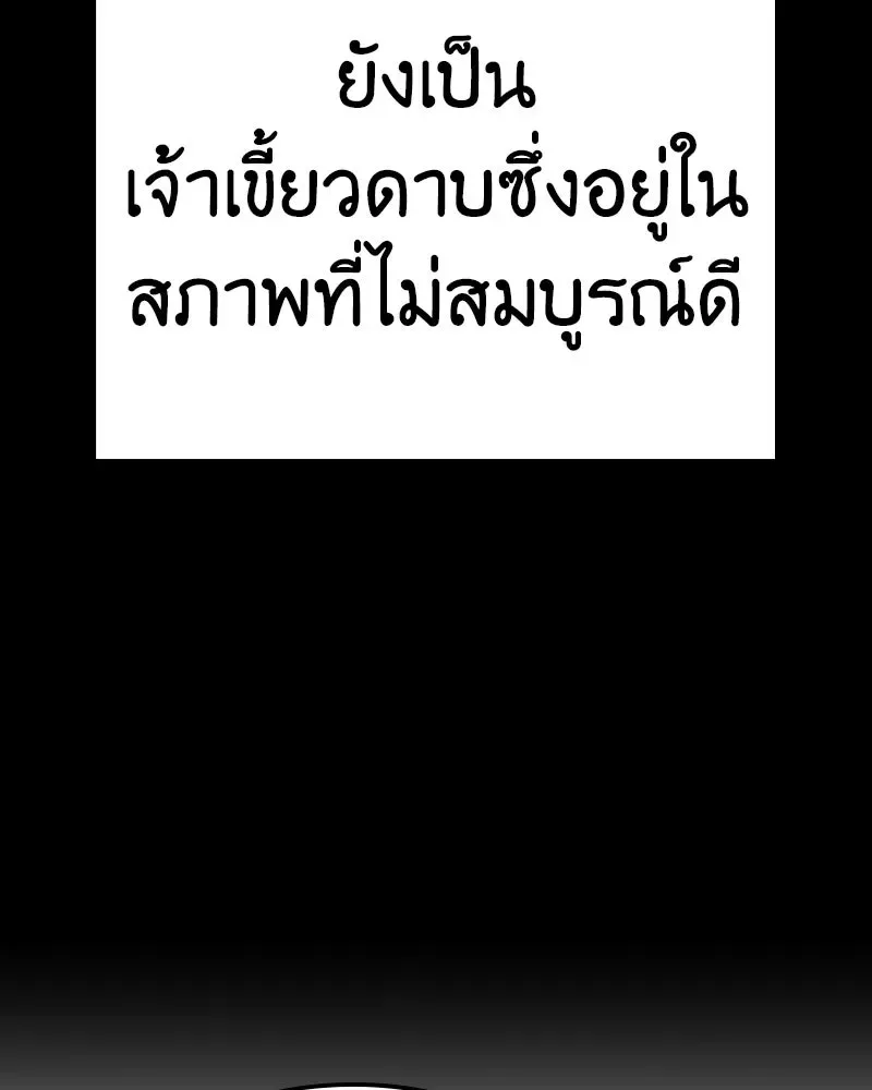 I Reincarnated As The Crazed Heir เกิดอีกทีเป็นว่าที่ประมุขลัทธิมาร ตอนที่ 143 หน้า 38