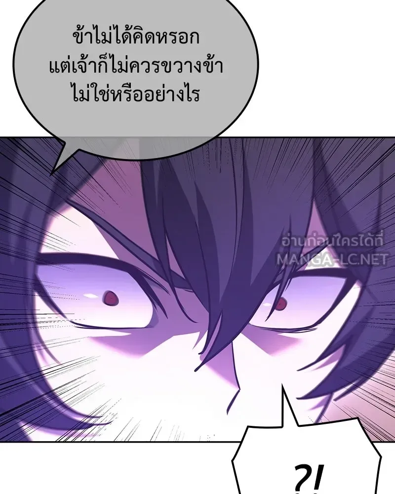 I Reincarnated As The Crazed Heir เกิดอีกทีเป็นว่าที่ประมุขลัทธิมาร ตอนที่ 143 หน้า 42