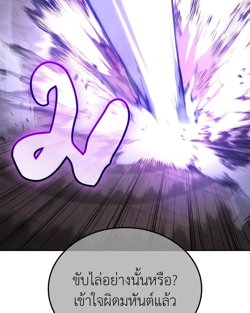 I Reincarnated As The Crazed Heir เกิดอีกทีเป็นว่าที่ประมุขลัทธิมาร ตอนที่ 143 หน้า 49