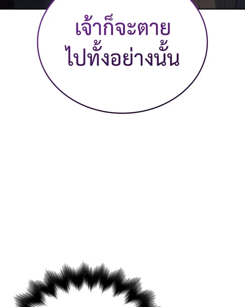 I Reincarnated As The Crazed Heir เกิดอีกทีเป็นว่าที่ประมุขลัทธิมาร ตอนที่ 143 หน้า 53