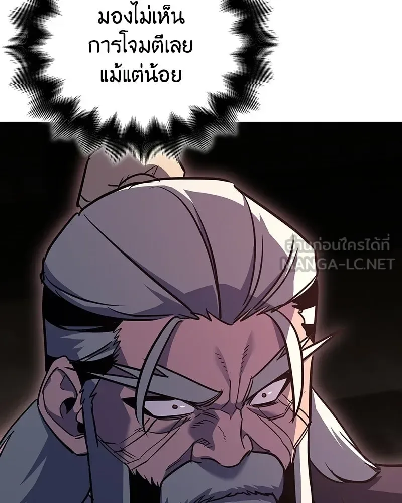 I Reincarnated As The Crazed Heir เกิดอีกทีเป็นว่าที่ประมุขลัทธิมาร ตอนที่ 143 หน้า 54