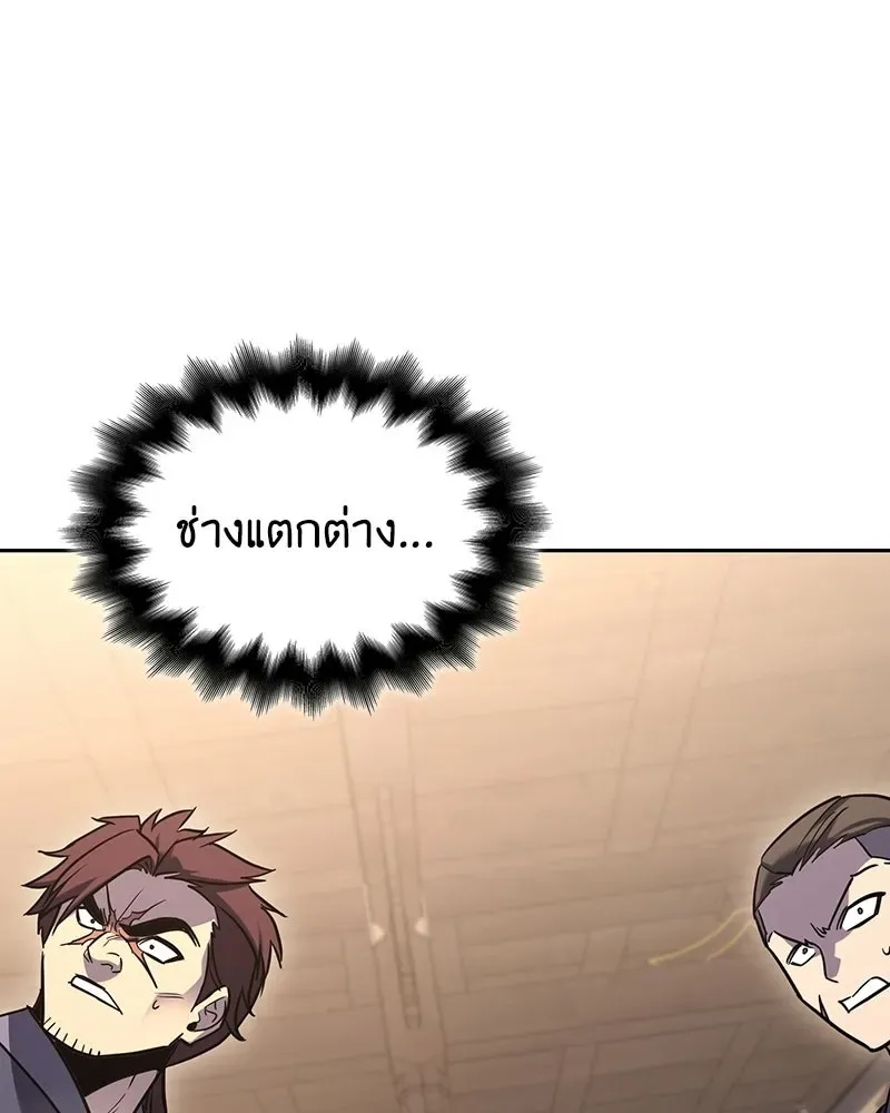 I Reincarnated As The Crazed Heir เกิดอีกทีเป็นว่าที่ประมุขลัทธิมาร ตอนที่ 143 หน้า 56