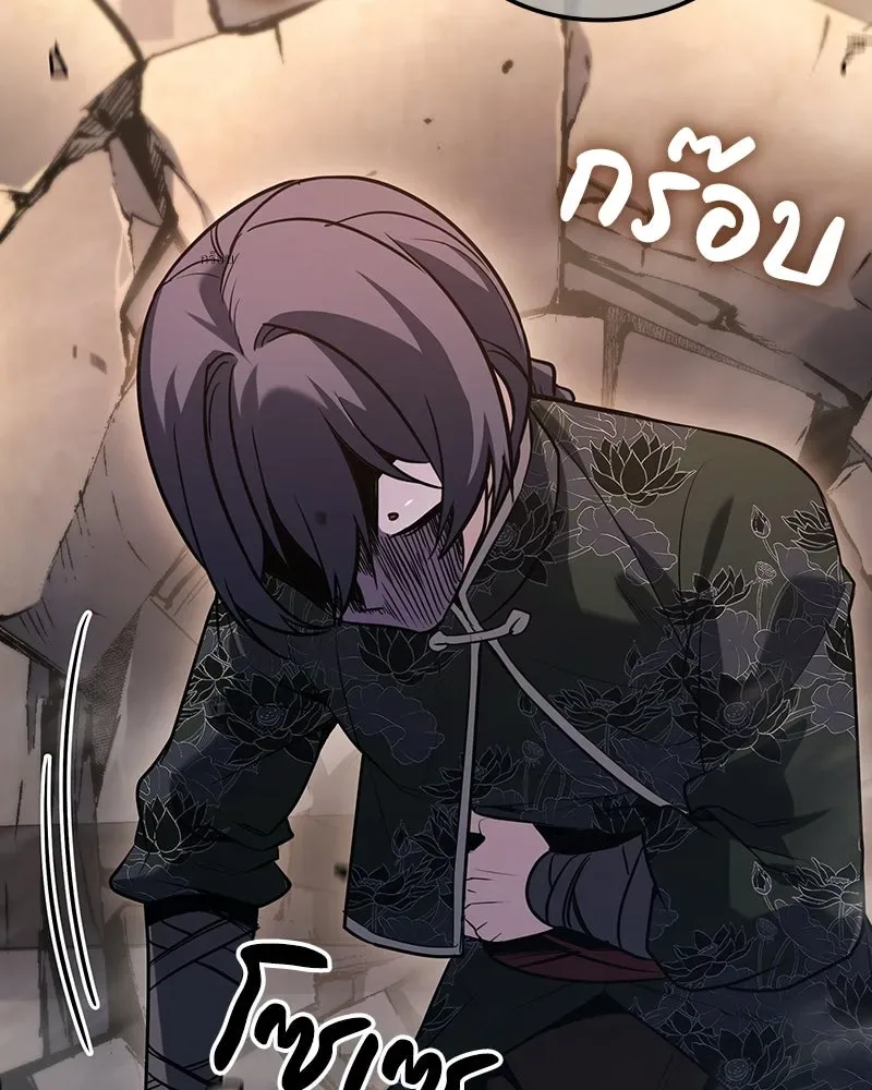 I Reincarnated As The Crazed Heir เกิดอีกทีเป็นว่าที่ประมุขลัทธิมาร ตอนที่ 143 หน้า 59