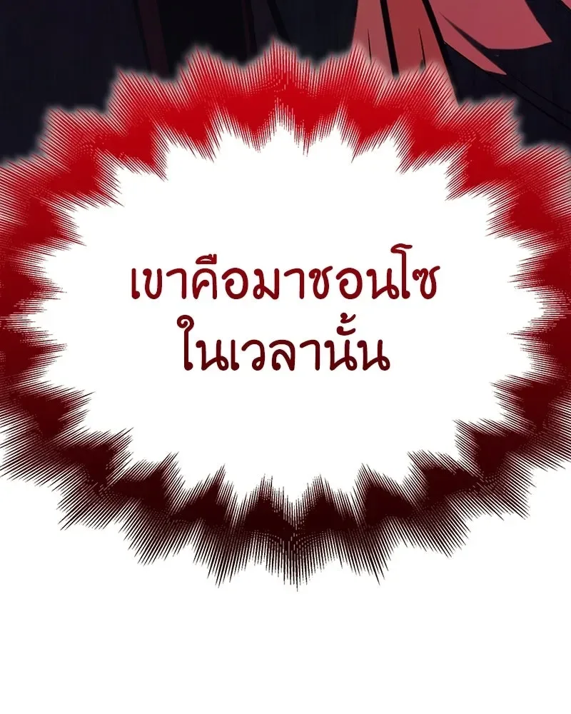 I Reincarnated As The Crazed Heir เกิดอีกทีเป็นว่าที่ประมุขลัทธิมาร ตอนที่ 143 หน้า 64