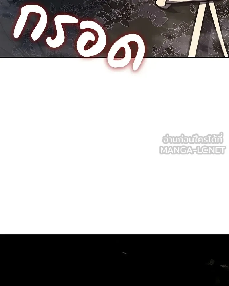 I Reincarnated As The Crazed Heir เกิดอีกทีเป็นว่าที่ประมุขลัทธิมาร ตอนที่ 143 หน้า 66