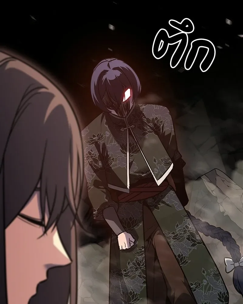 I Reincarnated As The Crazed Heir เกิดอีกทีเป็นว่าที่ประมุขลัทธิมาร ตอนที่ 143 หน้า 67