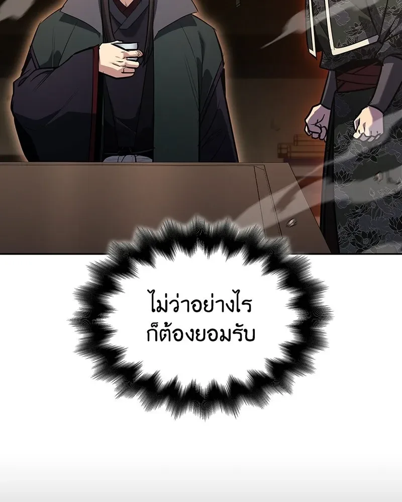 I Reincarnated As The Crazed Heir เกิดอีกทีเป็นว่าที่ประมุขลัทธิมาร ตอนที่ 143 หน้า 70