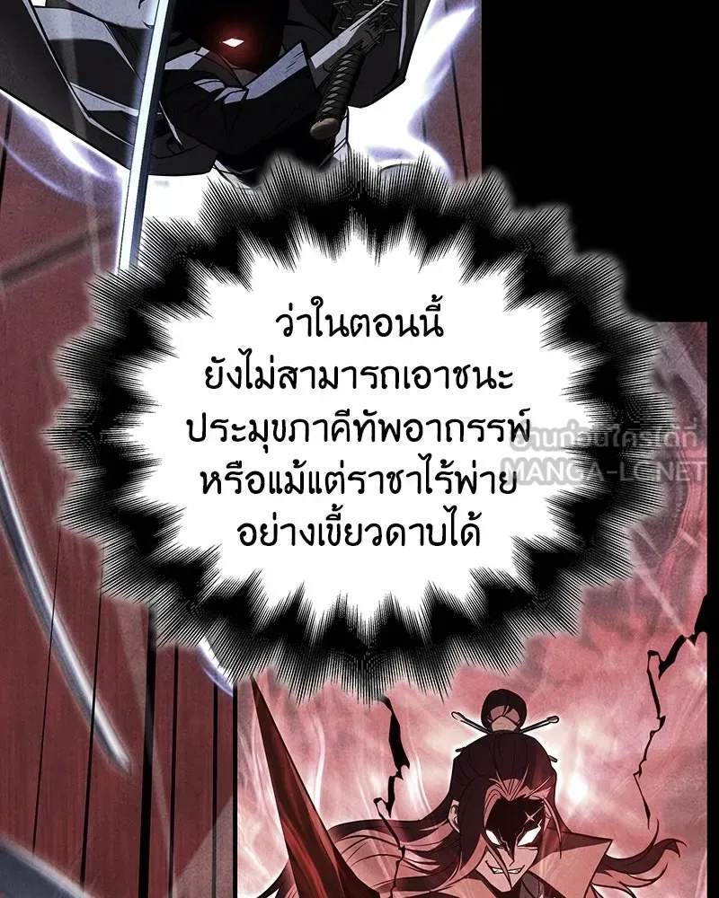 I Reincarnated As The Crazed Heir เกิดอีกทีเป็นว่าที่ประมุขลัทธิมาร ตอนที่ 143 หน้า 72