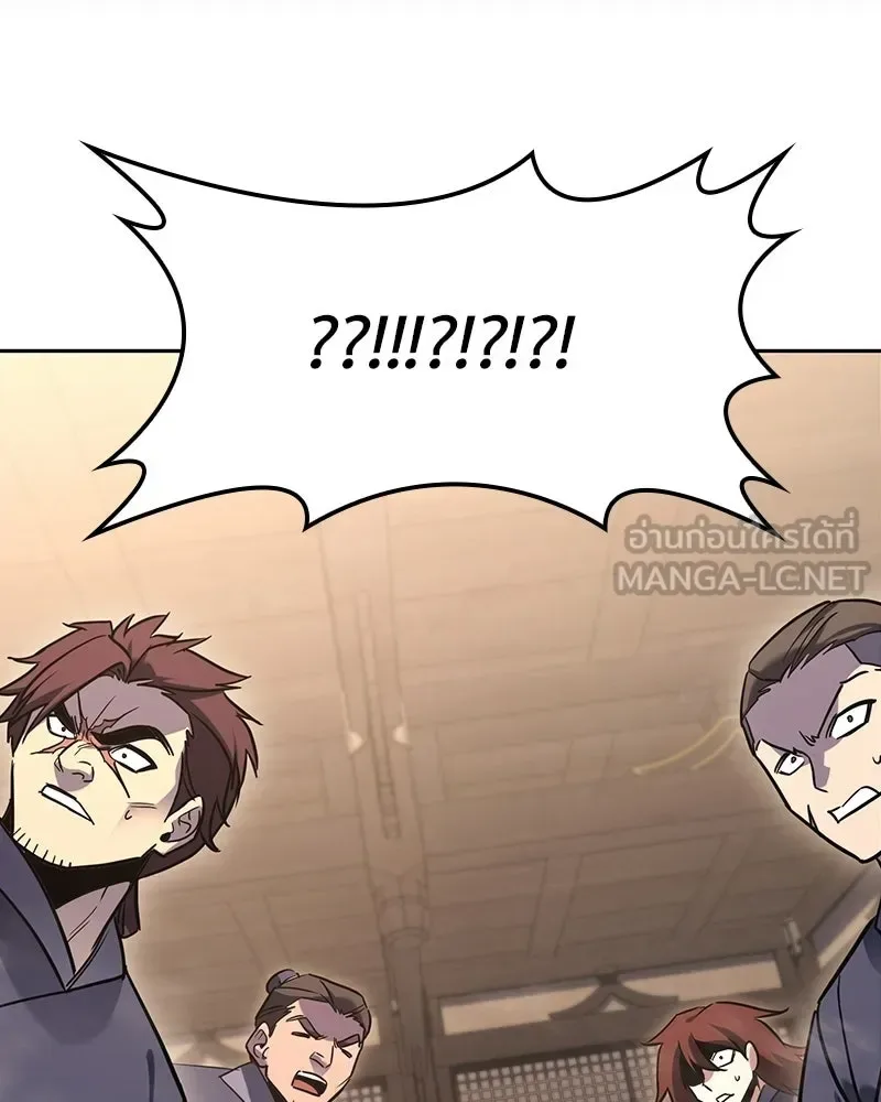 I Reincarnated As The Crazed Heir เกิดอีกทีเป็นว่าที่ประมุขลัทธิมาร ตอนที่ 143 หน้า 75
