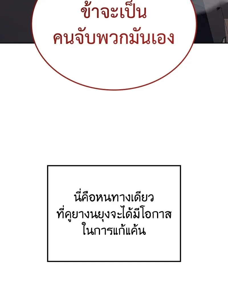 I Reincarnated As The Crazed Heir เกิดอีกทีเป็นว่าที่ประมุขลัทธิมาร ตอนที่ 143 หน้า 80