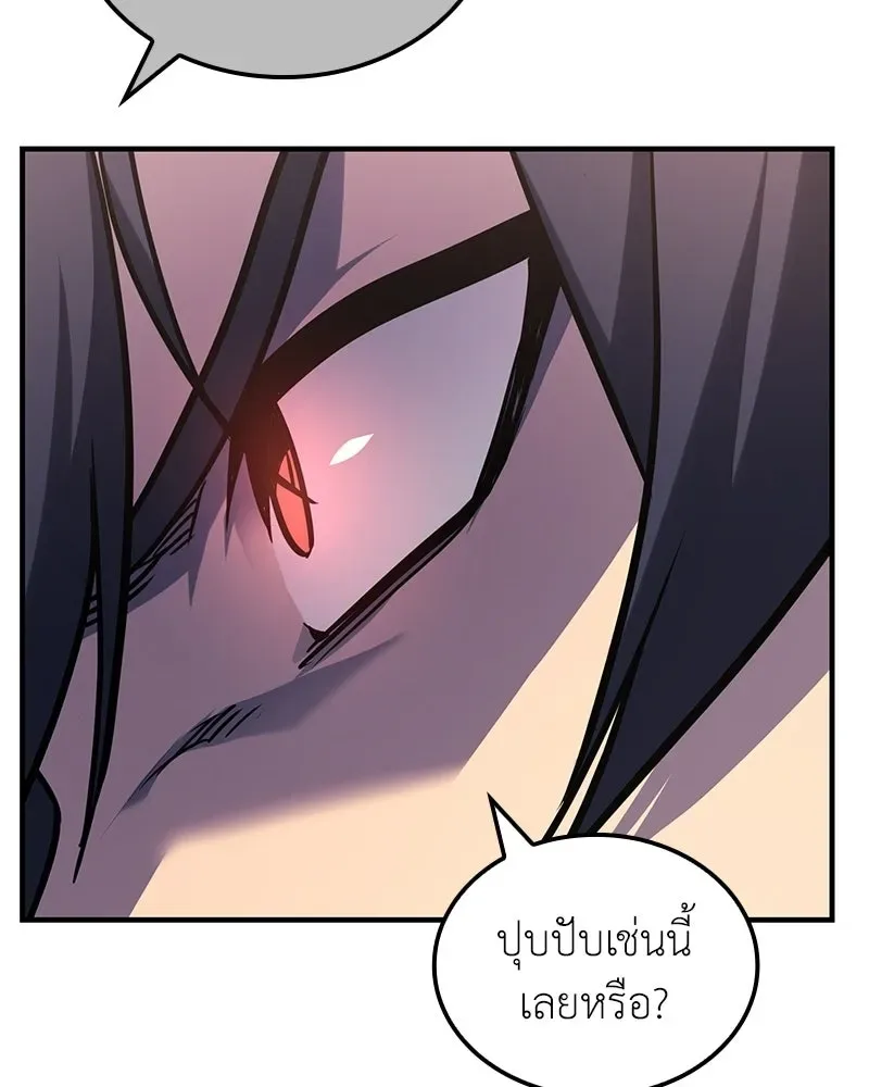 I Reincarnated As The Crazed Heir เกิดอีกทีเป็นว่าที่ประมุขลัทธิมาร ตอนที่ 143 หน้า 91