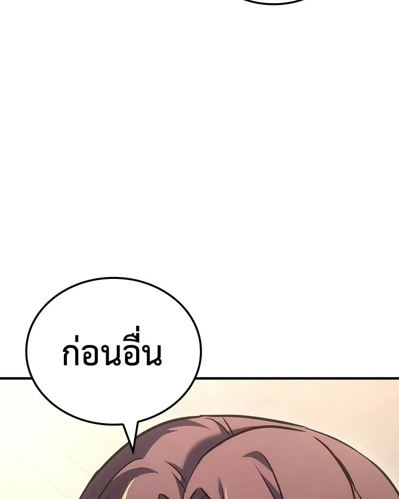 I Reincarnated As The Crazed Heir เกิดอีกทีเป็นว่าที่ประมุขลัทธิมาร ตอนที่ 143 หน้า 92