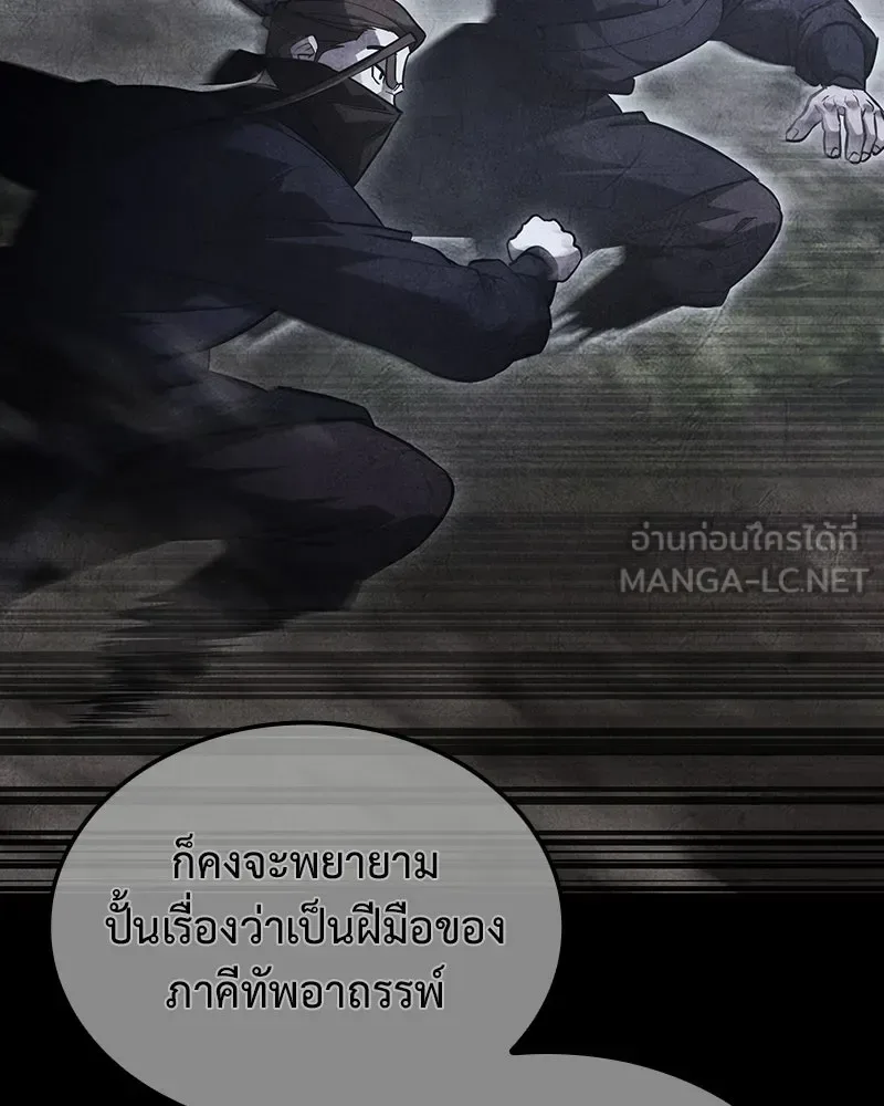 I Reincarnated As The Crazed Heir เกิดอีกทีเป็นว่าที่ประมุขลัทธิมาร ตอนที่ 143 หน้า 99