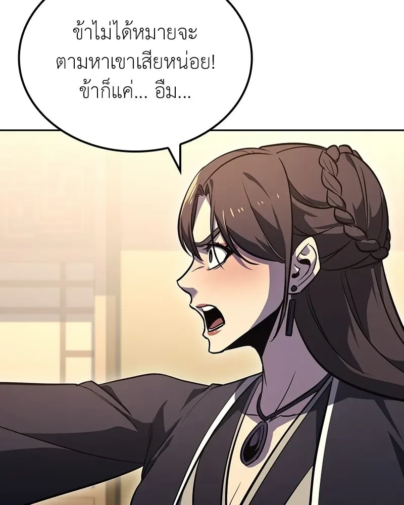 I Reincarnated As The Crazed Heir เกิดอีกทีเป็นว่าที่ประมุขลัทธิมาร ตอนที่ 144 หน้า 103