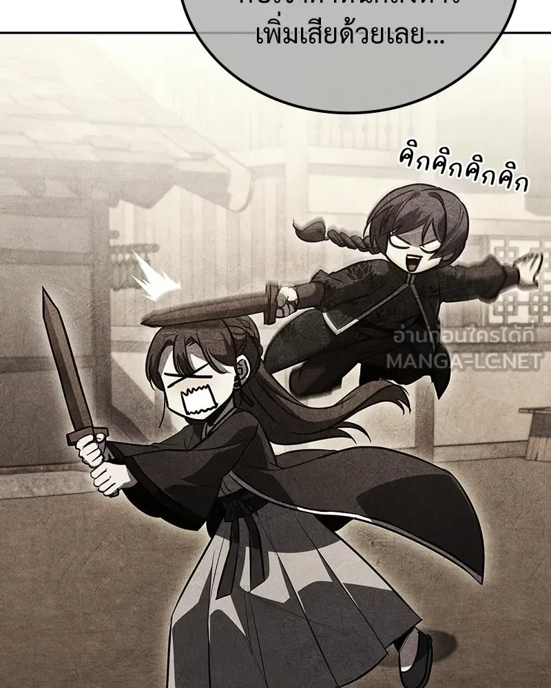 I Reincarnated As The Crazed Heir เกิดอีกทีเป็นว่าที่ประมุขลัทธิมาร ตอนที่ 144 หน้า 105