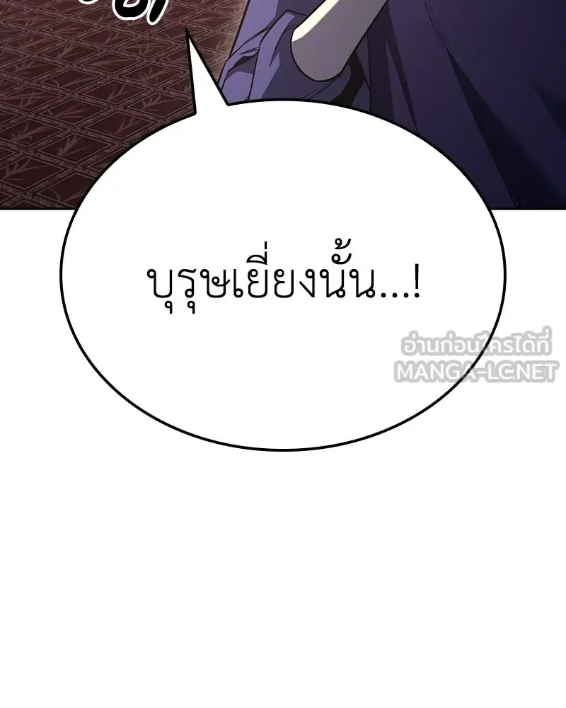 I Reincarnated As The Crazed Heir เกิดอีกทีเป็นว่าที่ประมุขลัทธิมาร ตอนที่ 144 หน้า 108