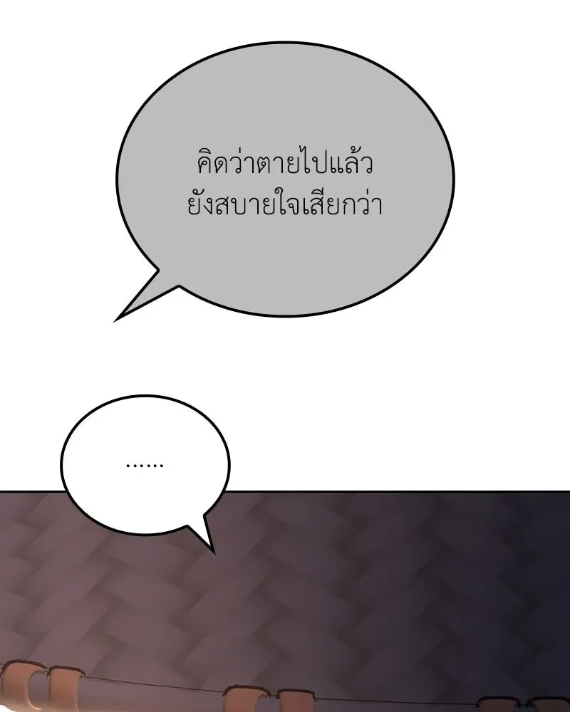 I Reincarnated As The Crazed Heir เกิดอีกทีเป็นว่าที่ประมุขลัทธิมาร ตอนที่ 144 หน้า 109