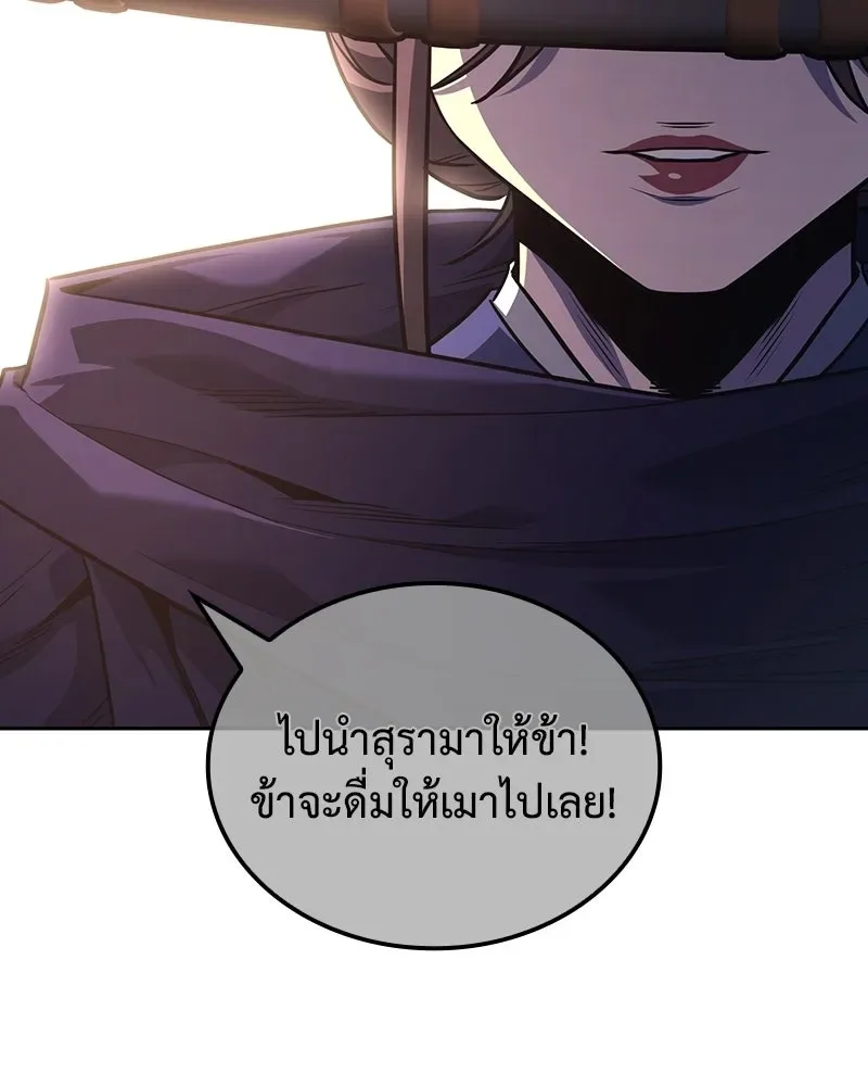 I Reincarnated As The Crazed Heir เกิดอีกทีเป็นว่าที่ประมุขลัทธิมาร ตอนที่ 144 หน้า 110