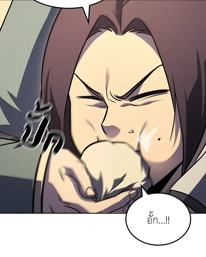 I Reincarnated As The Crazed Heir เกิดอีกทีเป็นว่าที่ประมุขลัทธิมาร ตอนที่ 144 หน้า 119