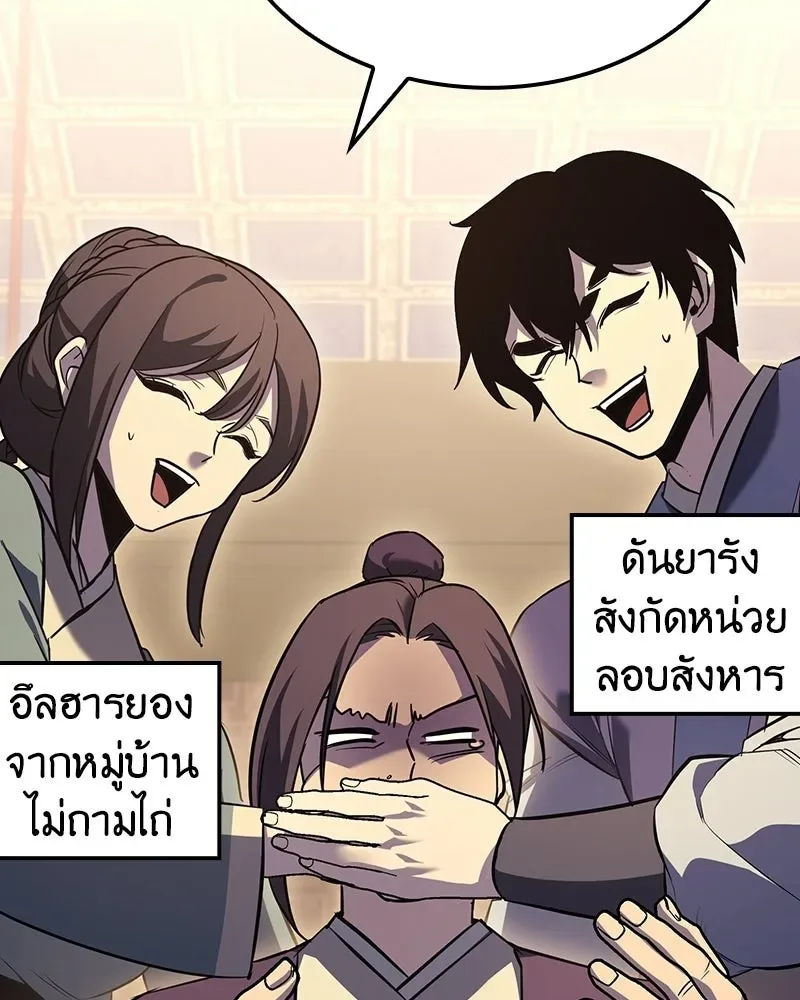 I Reincarnated As The Crazed Heir เกิดอีกทีเป็นว่าที่ประมุขลัทธิมาร ตอนที่ 144 หน้า 121