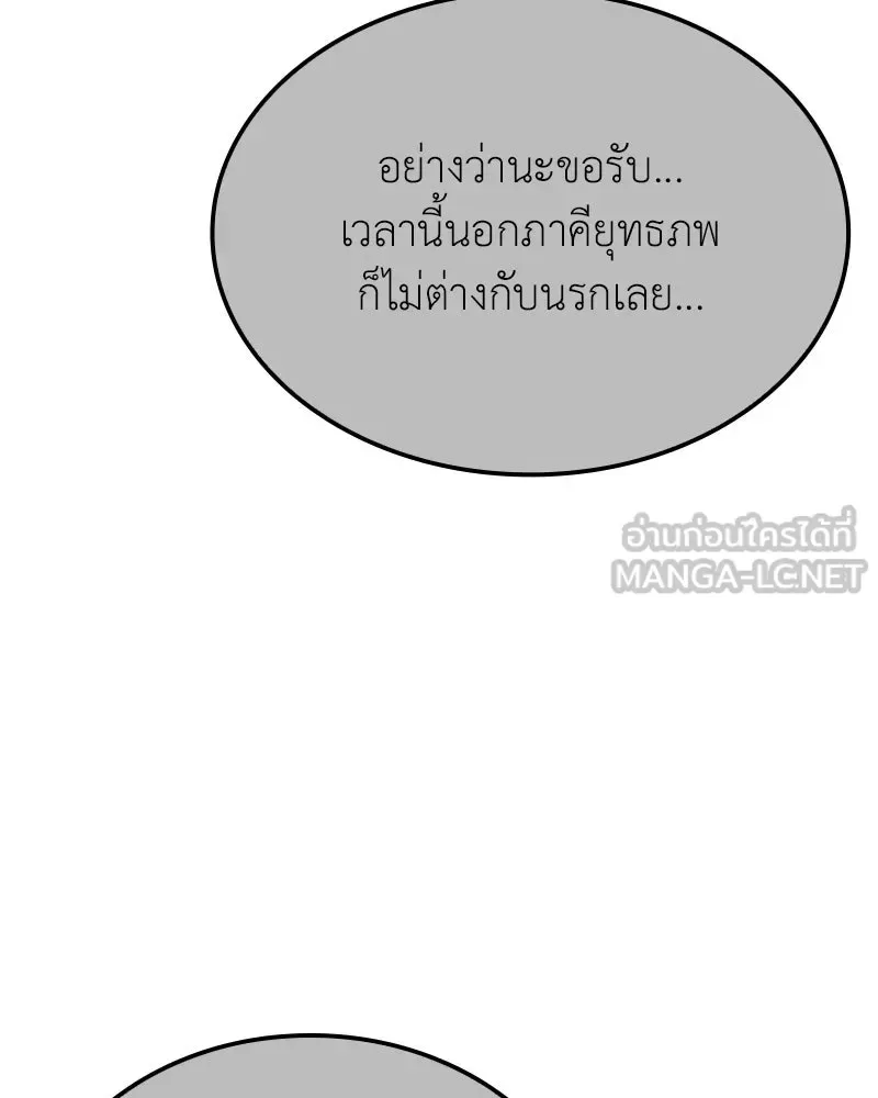 I Reincarnated As The Crazed Heir เกิดอีกทีเป็นว่าที่ประมุขลัทธิมาร ตอนที่ 144 หน้า 123