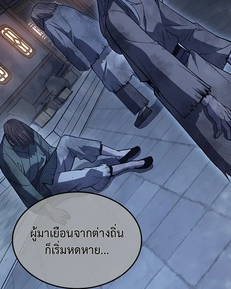 I Reincarnated As The Crazed Heir เกิดอีกทีเป็นว่าที่ประมุขลัทธิมาร ตอนที่ 144 หน้า 125