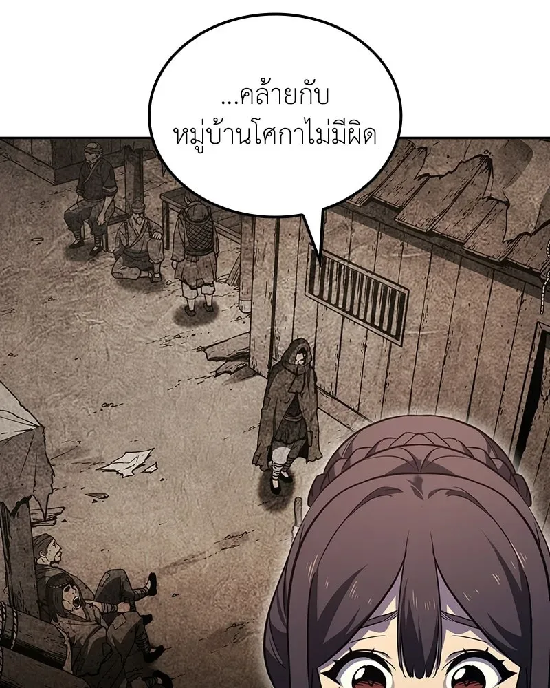 I Reincarnated As The Crazed Heir เกิดอีกทีเป็นว่าที่ประมุขลัทธิมาร ตอนที่ 144 หน้า 128