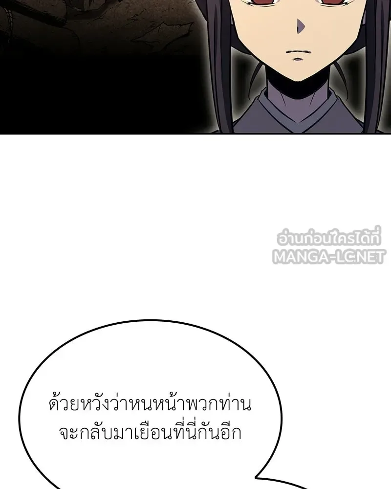 I Reincarnated As The Crazed Heir เกิดอีกทีเป็นว่าที่ประมุขลัทธิมาร ตอนที่ 144 หน้า 129
